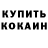 Кетамин VHQ Roma Bartyuk