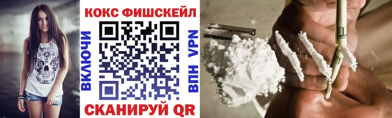 Cocaine FishScale  Дивногорск 