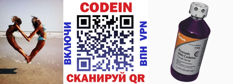 Кодеин напиток Lean (лин)  купить  сайты  Дивногорск 