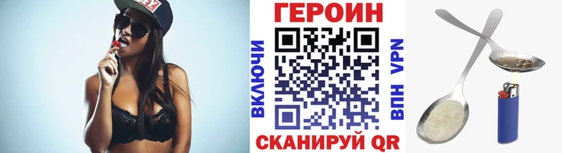 купить закладку  Дивногорск  ГЕРОИН Heroin 