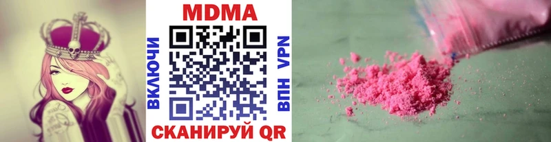 МДМА Molly  Дивногорск 
