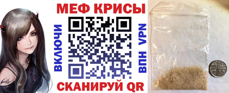 МЕФ кристаллы Дивногорск